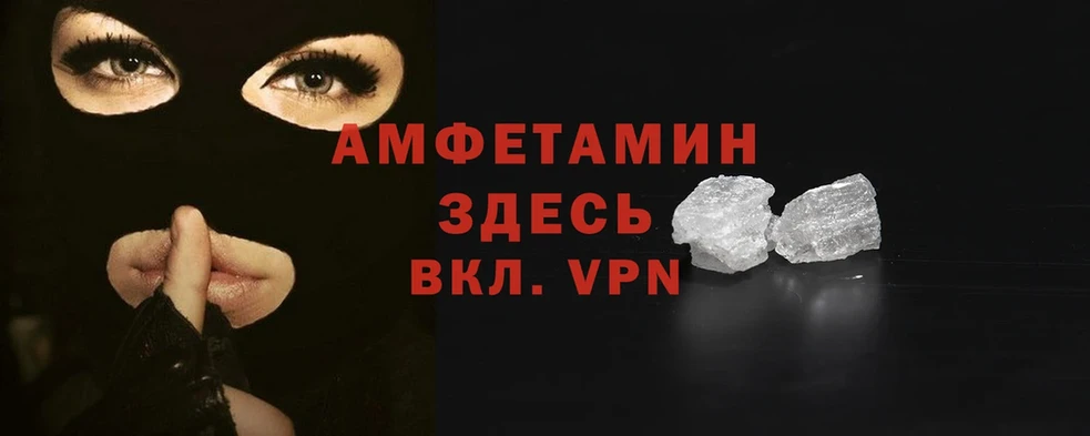 Amphetamine Розовый  Железногорск 