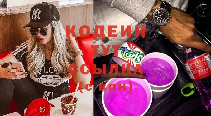 Кодеиновый сироп Lean Purple Drank  гидра как зайти  Железногорск  наркошоп 