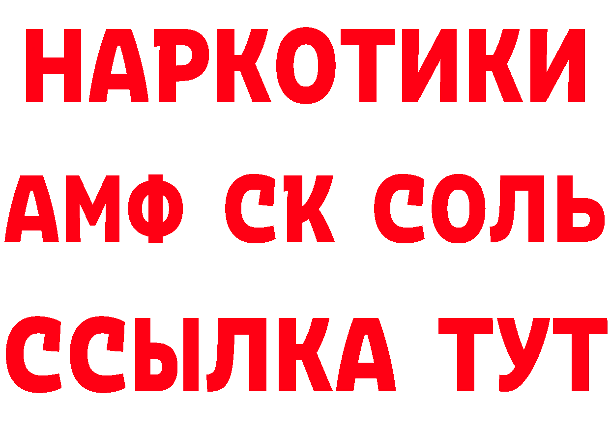 Альфа ПВП СК КРИС tor даркнет МЕГА Железногорск