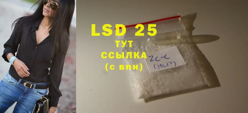 LSD-25 экстази кислота  дарнет шоп  Железногорск 